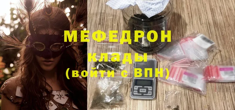 Мефедрон 4 MMC  где можно купить   Таганрог 