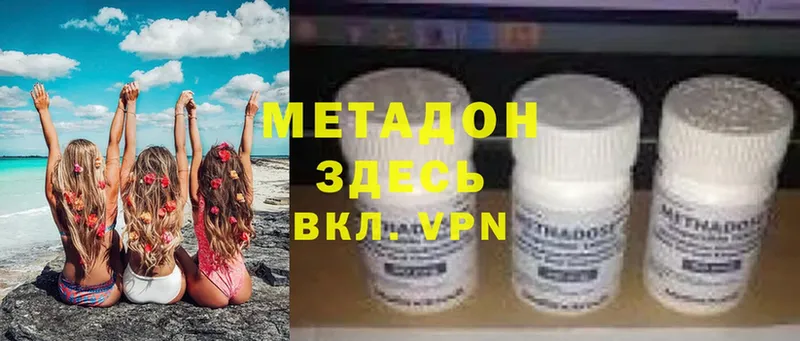 Метадон methadone  Таганрог 