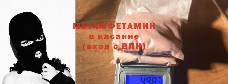 Метамфетамин витя  darknet телеграм  Таганрог  ОМГ ОМГ вход 